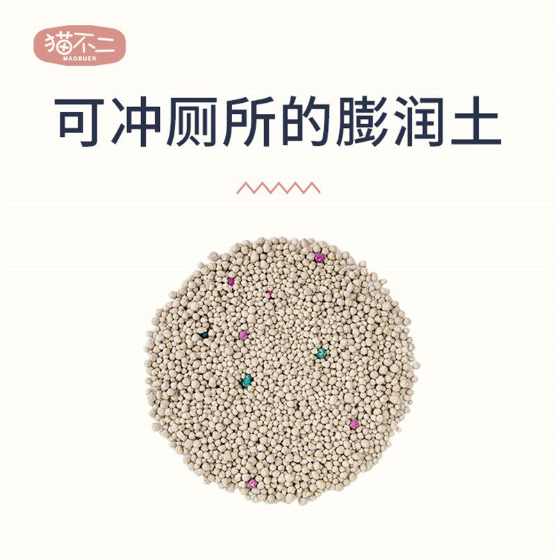 猫不二混合豆腐猫砂细颗粒除臭无尘十公斤20斤大袋可冲厕所猫沙