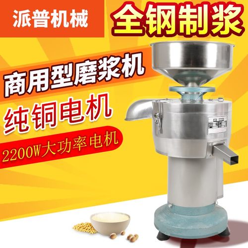 派普商用豆浆机150型渣浆分离打浆机早餐酒店豆腐豆花机磨浆机