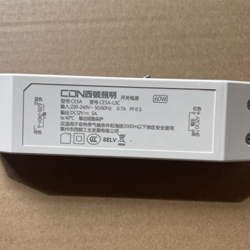 包邮西顿LED横流驱动电源12V灯带恒压驱动器CE5A/60W贴片灯带驱动