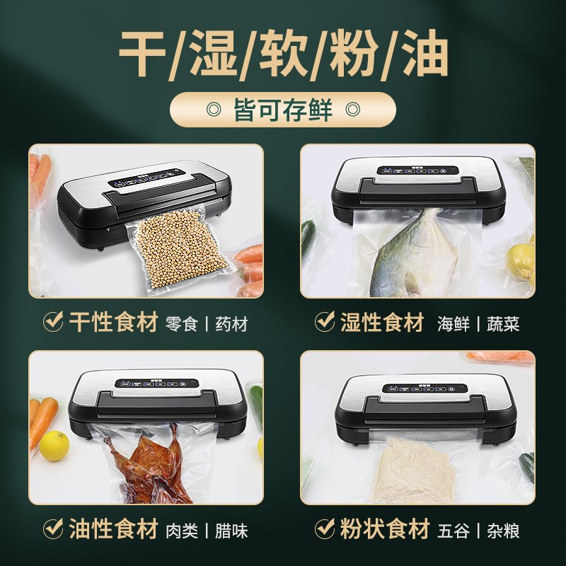 德智慕全自动抽真空包装封口机家用商用塑封压缩密封食品保鲜机