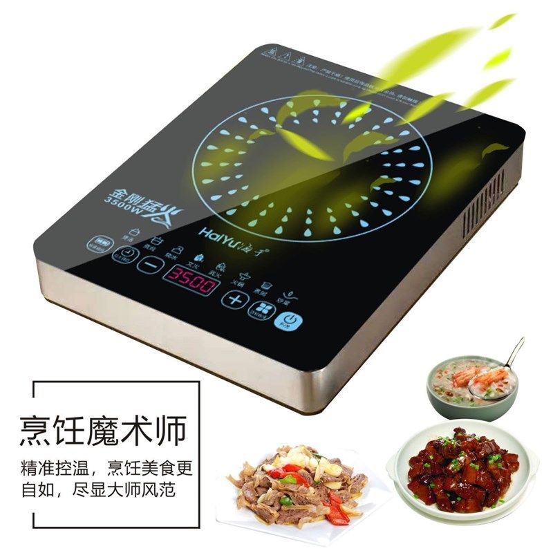 电磁炉家用3500w一体面板大火炒菜商用猛火炒锅套装三件套厨具