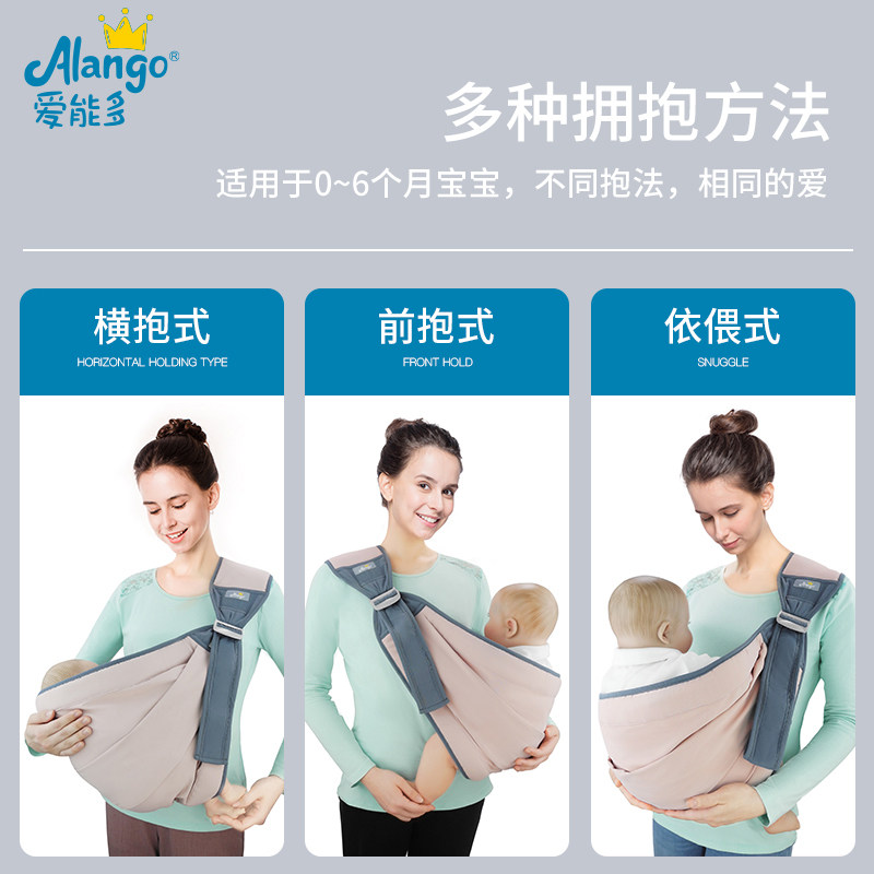 爱能多婴儿背带前抱式横抱多功能背巾解放双手新生儿抱娃神器省力,婴童用品,背带/背袋,淘宝优惠券,粉丝福利购,淘宝优惠卷
