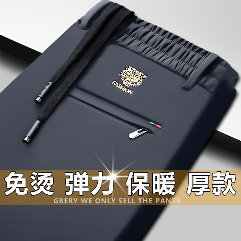 虎头松紧休闲裤男秋冬厚款宽松直筒裤弹力加绒卫裤商务免熨烫男裤