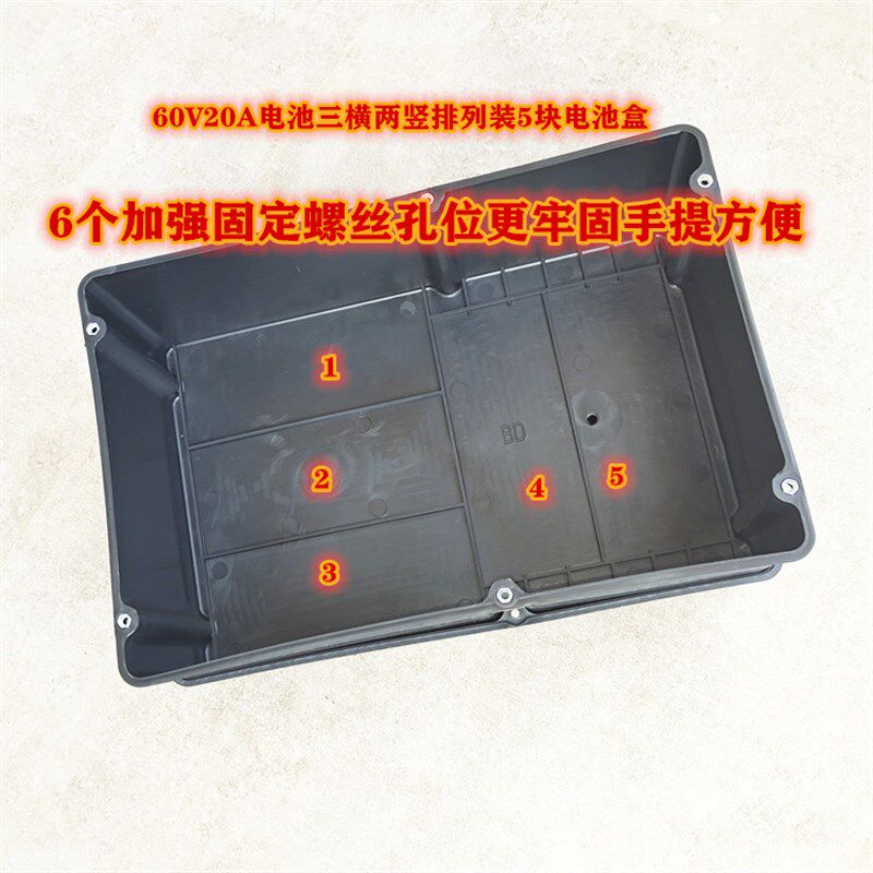 电动车电池盒 60V20A外卖车直排摆放电池箱 电动车专用牛筋壳加厚