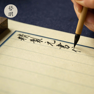 啓明文房蓝八行书法信笺纸古风小楷格子元书纸富阳纯手工竹浆元书