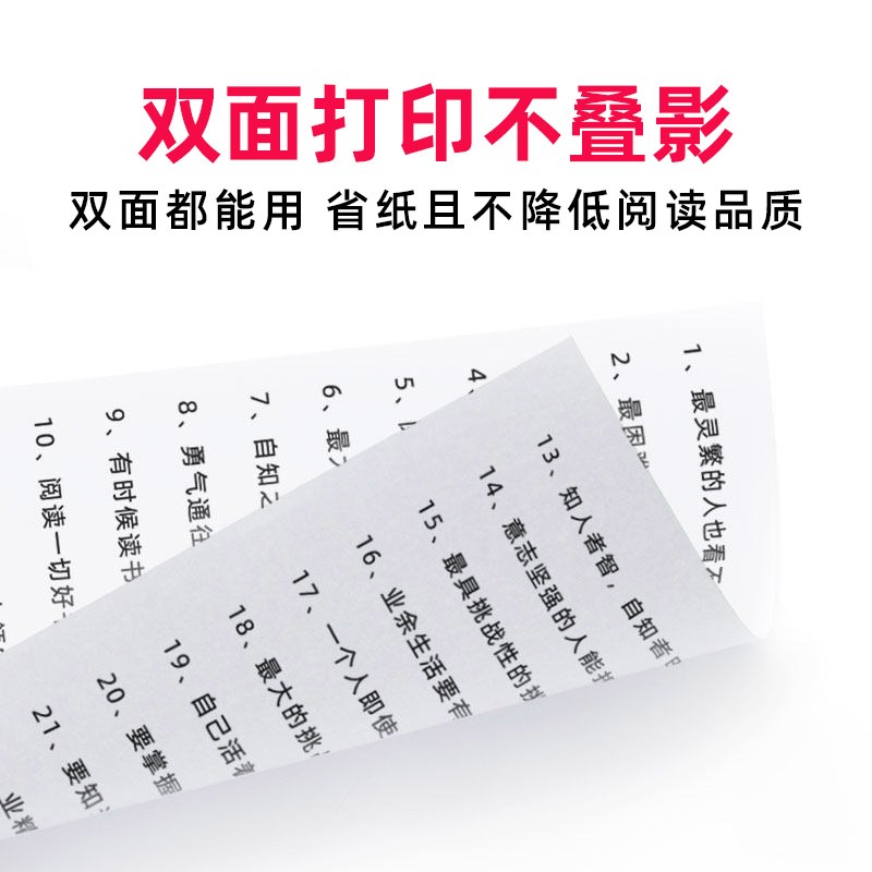 绿荫A5复印纸整箱装a5纸打印纸复印纸5000张70克凭证纸80g加厚
