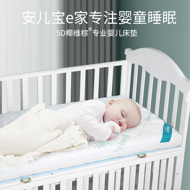 婴儿床床垫天然椰棕新生儿摇篮可拆洗四季通用150*80儿童床垫定做