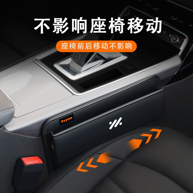 专用于智己ls6/ls7/l7座椅夹缝隙夹储物盒塞中控收纳盒