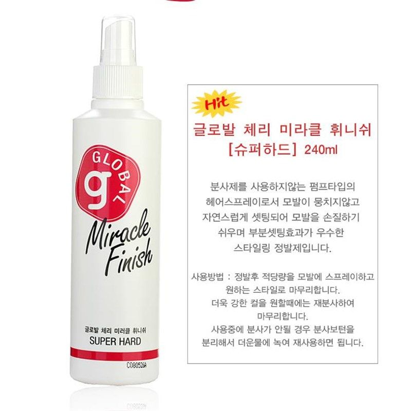 韩国樱桃奇迹强力液体发胶空乘造型喷雾直卷发碎发盘发定型无白屑,美发护发/假发,发胶/发泥/发蜡,淘宝优惠券,粉丝福利购,淘宝优惠卷