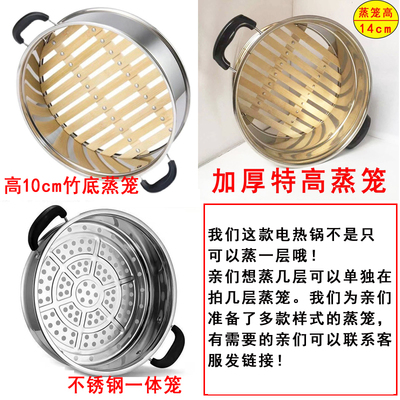 加厚不锈钢多功能电热锅家用电炒锅多用锅电蒸锅电火锅蒸煮一体式