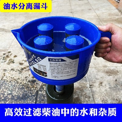 油水分离器燃油过滤漏斗船外机用柴油汽油煤油过滤神器羽拓