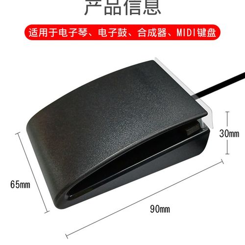 红米3.5钢琴电子琴延音踏板6.35电子鼓双脚踏MIDI键盘合成器配件