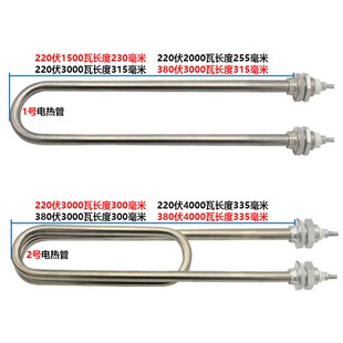 商用蒸饭柜煮面桶快餐车保温台汤面炉不锈钢水箱电热管发热管配件