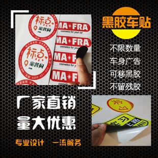 定制车友会标反光膜定做磁性磁吸车身广告车设计户外防水汽车贴纸