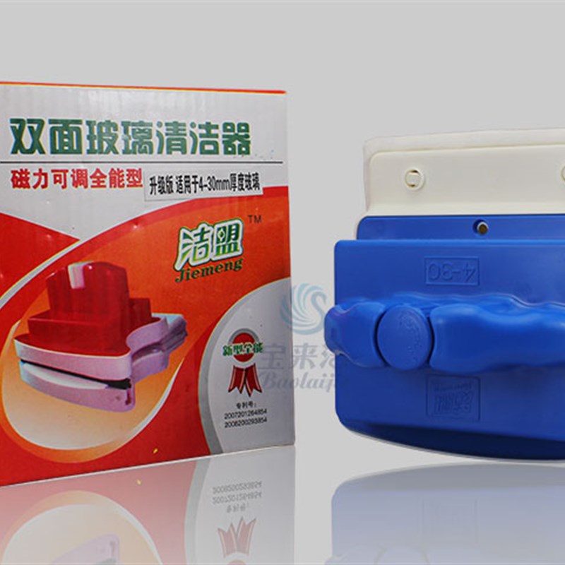 洁盟超强磁力可调节型双面擦窗器单层双层中空全能型玻璃清洁器