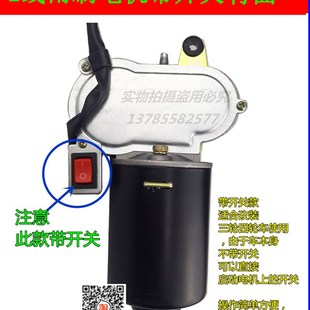 电动三轮车雨刮雨刷电机30W 50W带线永磁刮水器马达12v雨刮器