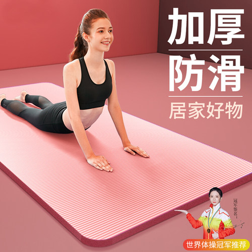 无味瑜伽垫防滑健身毯瑜伽家用垫