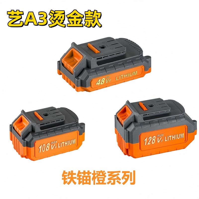 无刷通用大艺款48VF108VF128VF电钻电扳手角磨机电锤电池充电器