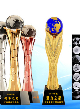 金属五角星水晶奖杯奖牌创意摆件定制刻字比赛公司颁奖毕业纪念品