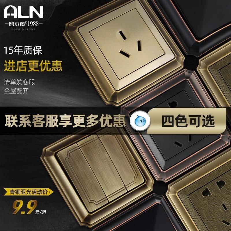 欧式简约青古铜锌合金开关插座复古面板一开双控五孔别墅家用家装