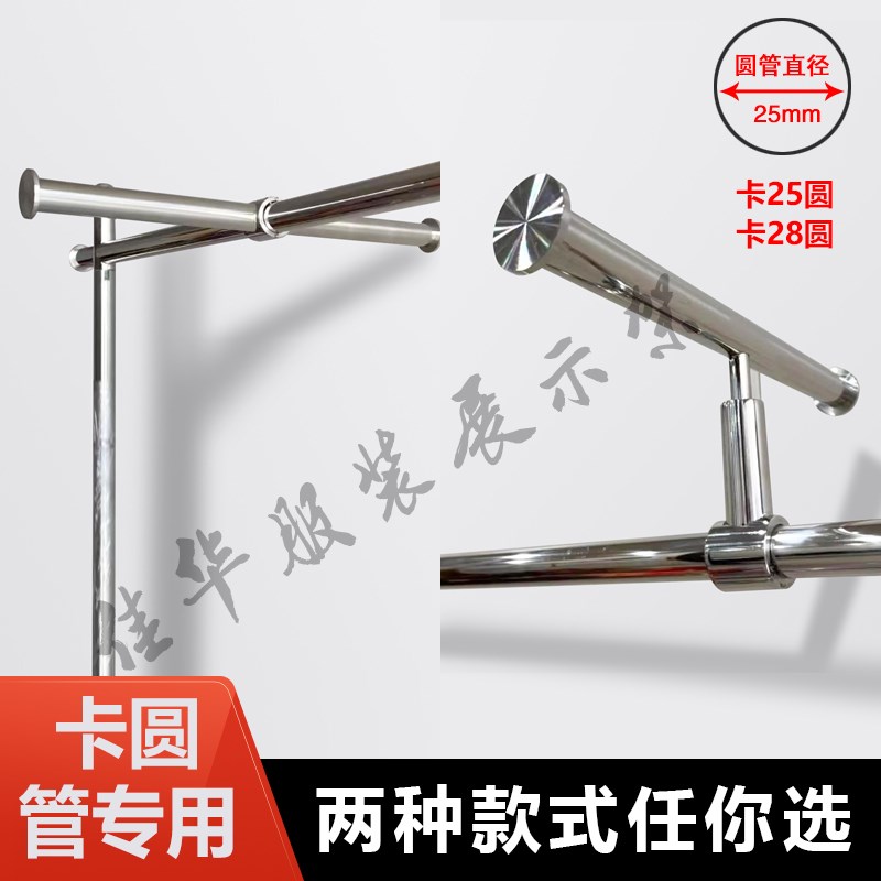 服装店正挂钩正挂杆配件圆管不锈钢正面服装展示架活动正挂架T字