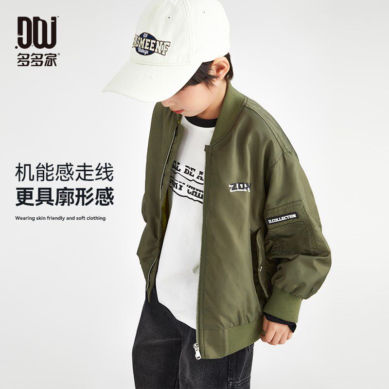 多多家男童外套2024新款儿童飞行员夹克春秋季中大童男孩上衣秋装