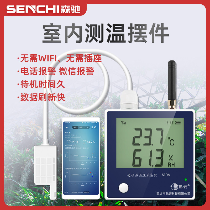 室内测温摆件大棚温湿度计仓库用冷链运输温度记录仪温度显示仪表