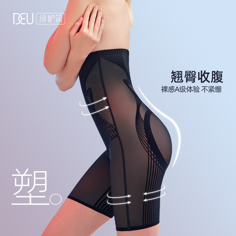 缔妒简女神裤轻薄透气高腰平角网纱收腹提臀高腰束腰强收腰塑身裤