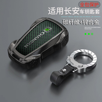 第三代长安cs75plus钥匙套cs55逸动plus逸达unit/v欧尚z6汽车壳扣