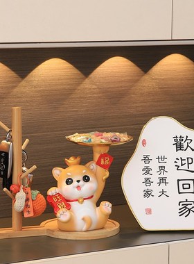 招财旺宅狗入户玄关钥匙收纳摆件客厅家居新房装饰品乔迁新居礼物
