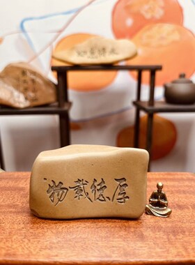 刻字石头励志摆件新疆哈密泥石花盆鱼缸茶台桌面摆件简约客厅高级