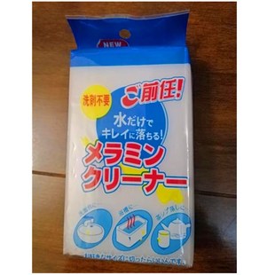 前任纳米海绵魔力擦洗碗海绵独立包装刷锅神器高密度强去污海绵擦