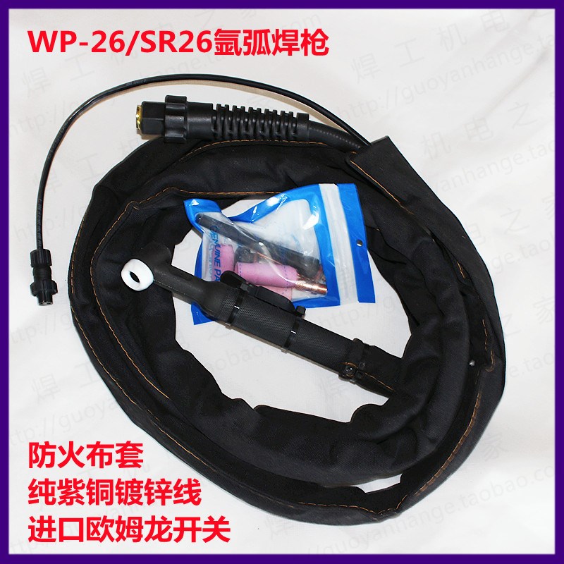 气冷氩弧焊枪WP-26/SR26焊枪WP26焊把线焊线带航空插头风冷焊枪