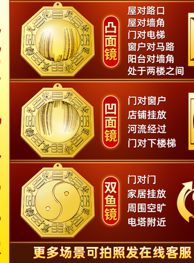 八卦镜凸镜门口化解纯铜凹面镜太极镇窗户店铺宅大门平面九宫阳台