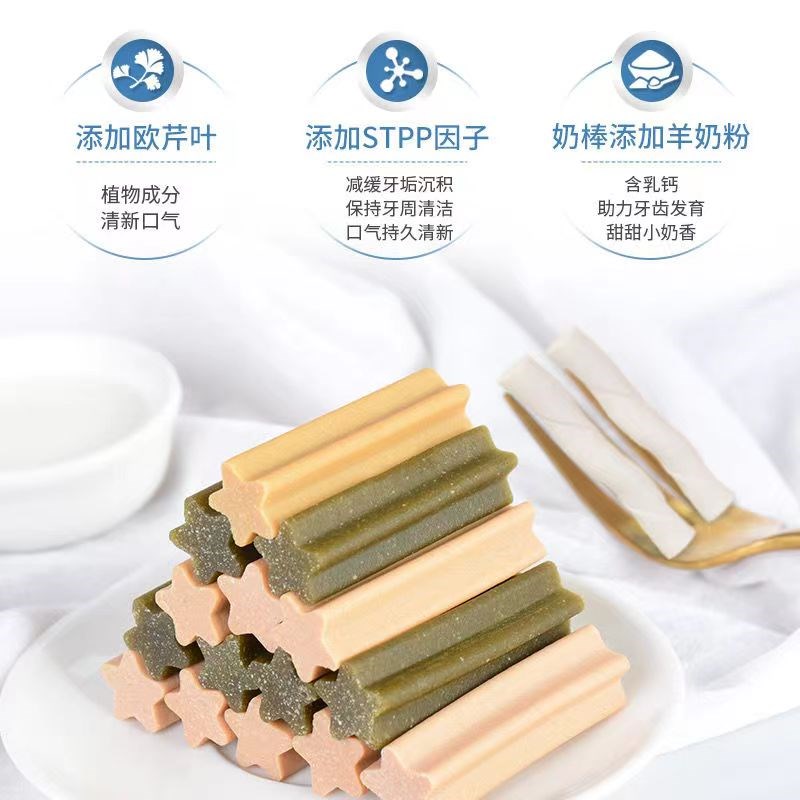 麦富迪清口香狗狗洁齿棒磨牙棒成幼犬零食牛肉味狗咬洁齿骨棒220g