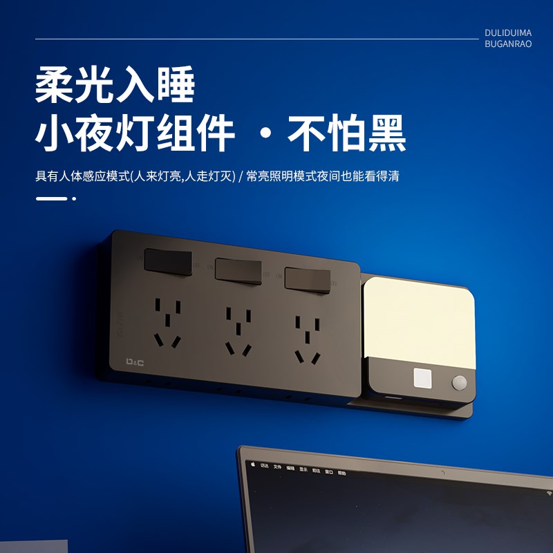 86型扩展式插座厨房拓展多功能转换器智能转换插排带开关轨道插座