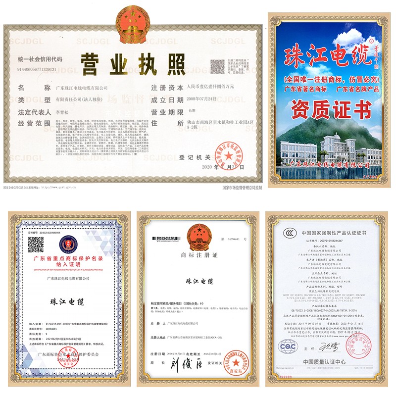 广东珠江电线电缆国标BV1.5 2.5 4 6 10平方单芯硬线铜线铜芯50米
