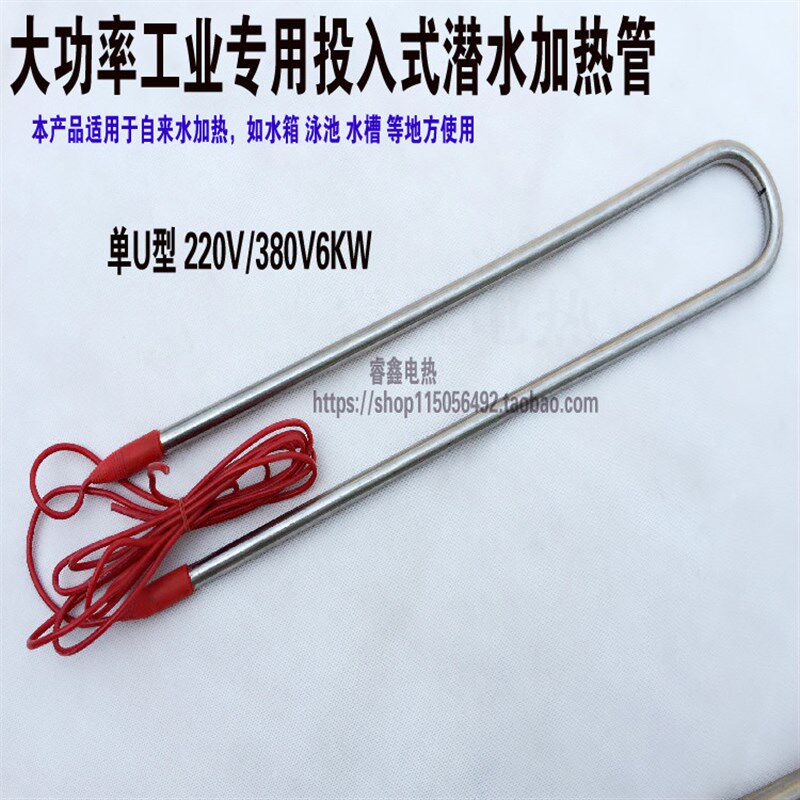 304不锈钢380V12千瓦水箱大功率潜水投入式电加热管 水槽电热器棒
