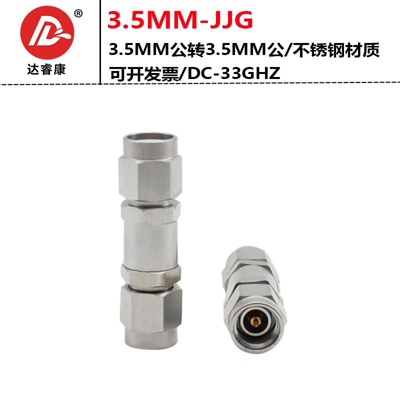 毫米波转接器3.5MM-JJG不锈钢测试头 33GHZ高频网分专用转接器