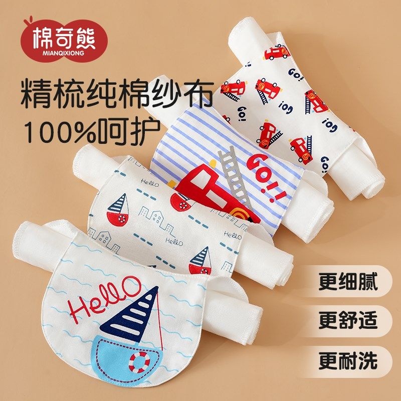儿童纯棉吸汗巾幼儿园宝宝隔汗巾婴儿垫背巾a类全棉大号男童女童,婴童用品,吸汗巾/垫背巾,淘宝优惠券,粉丝福利购,淘宝优惠卷