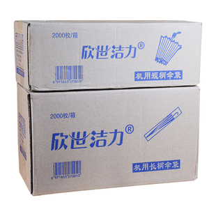 机用全新料塑料雨伞套一次性加厚长雨伞袋 自动伞套机专用2000只