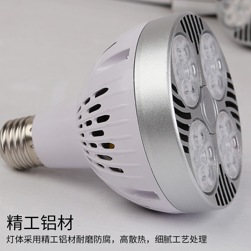 par30灯泡 服装店35W 40W轨道灯射灯商场超亮聚光 E27螺口LED光源