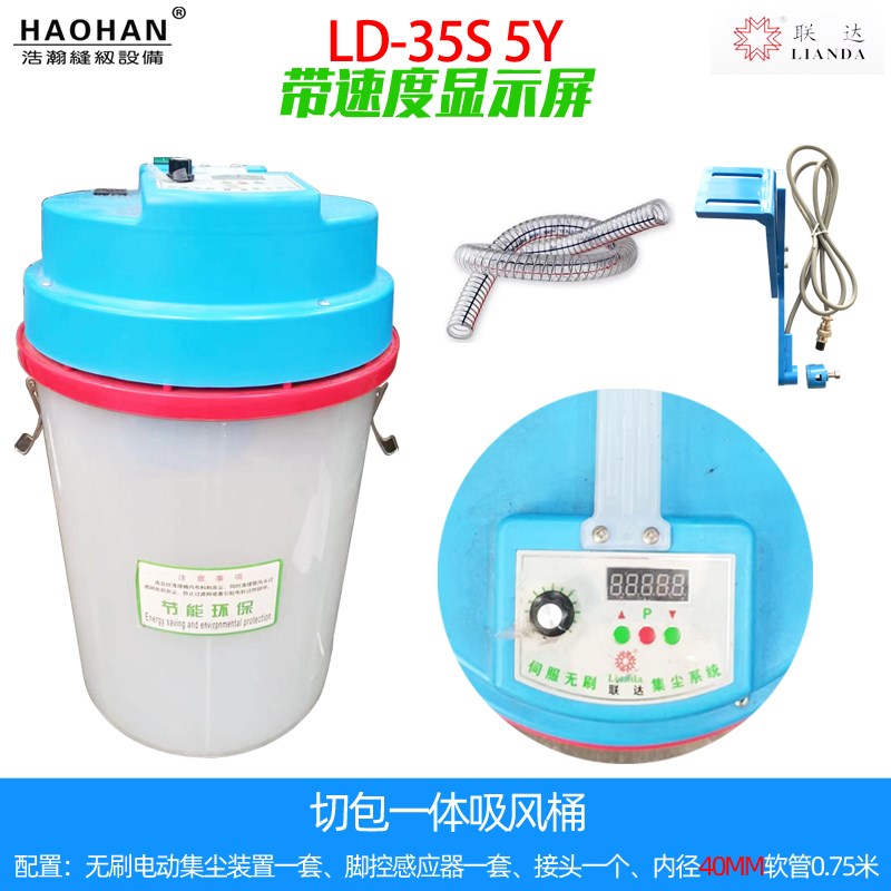 联达500W大功率吸风桶牙线机双管吸尘装置35S带显示屏缝纫吸风筒