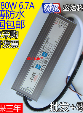 led超薄防水开关电源驱动12v80w 隔离恒压适配器直流稳压无频闪