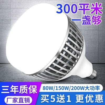 led大功率灯泡E27螺口厂房车间工地工业照明灯200W家用超亮节能灯