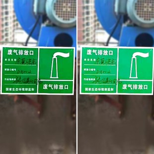 一般固体废物标识牌一般固废标识牌环保标志牌排废气排放口标示牌