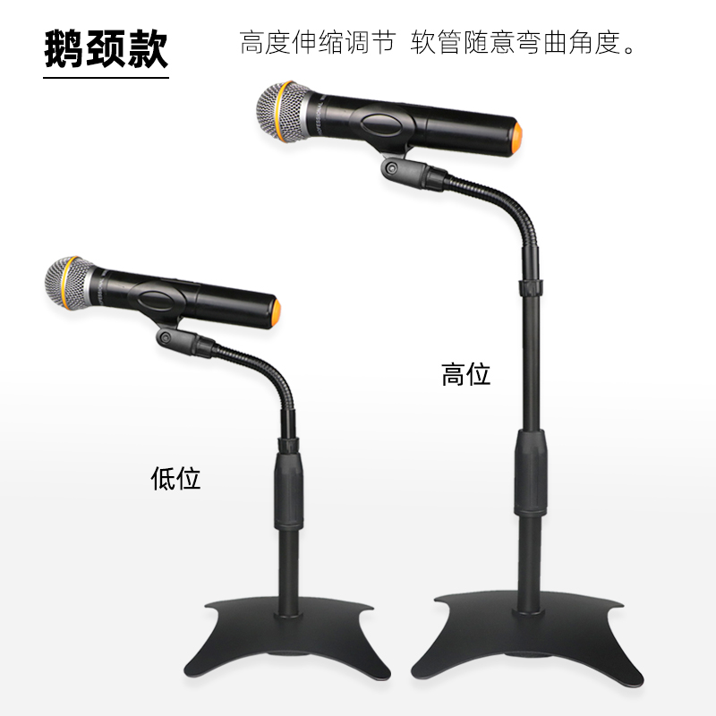 话筒支架桌面加重台式麦克风支架话筒底座架有线无线电容话筒通用