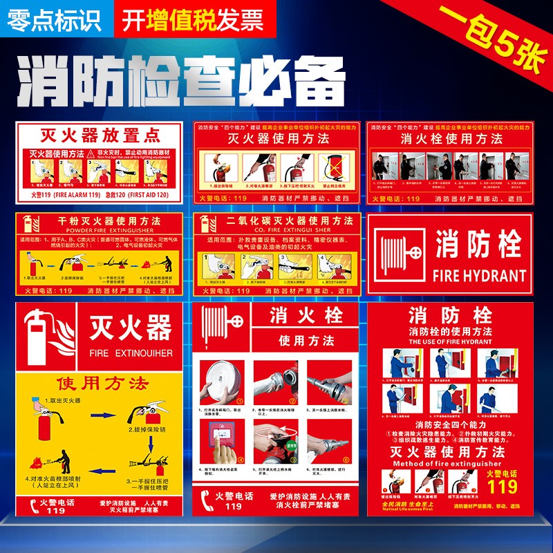 灭火器放置点提醒 提示牌 标识牌 警示牌 牌子 消防器材严禁挪用