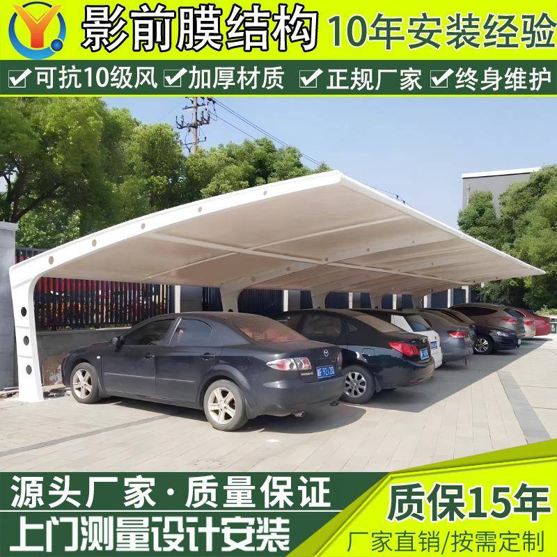 安装景区膜结构停车篷漳州景观张拉膜停车棚工厂电动车汽车雨蓬