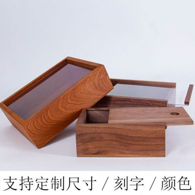 抽拉天地盖木盒定制茶叶月饼盒空盒礼品收纳盒高档礼盒包装盒定做